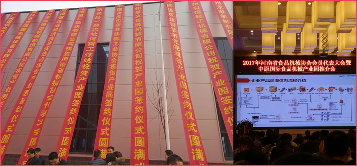 全國食品包裝機械產業基地