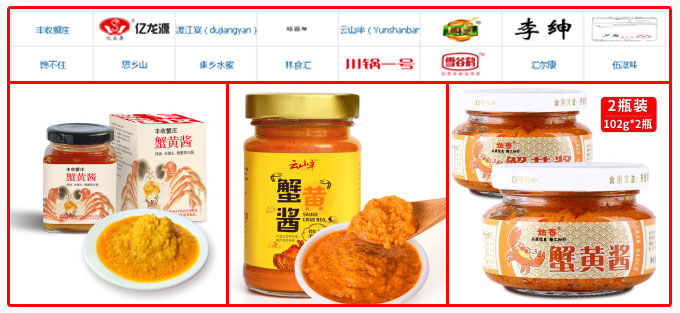 星火蟹黃醬包裝機械設備及蟹黃醬灌裝生產線灌裝樣品展示