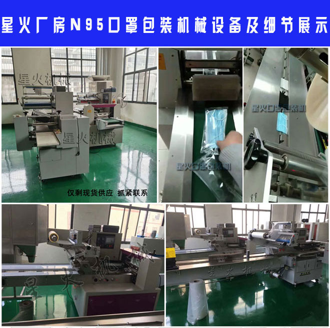 四川N95口罩包裝機(jī)廠家N95口罩自動包裝機(jī)械設(shè)備展示