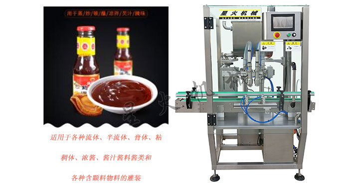 全自動(dòng)海鮮汁灌裝機(jī),自動(dòng)海鮮汁灌裝生產(chǎn)線