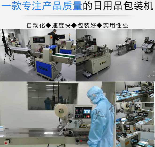 客戶廠房四川口罩包裝機械廠家的設備包裝現場實拍