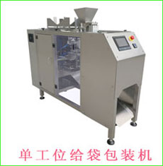 單工位給袋包裝機